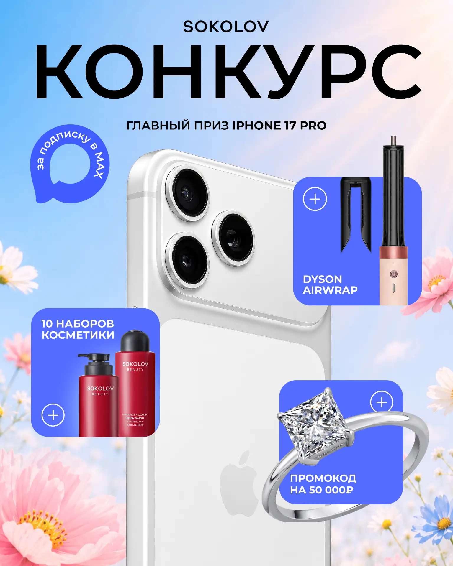 🏁 КОНКУРС ЗАВЕРШЁН!
