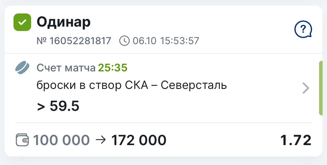 ✅ УВЕРЕННАЯ ПОБЕДА ПО БЕСПЛАТНОМУ ОДИНАРУ С КЭФОМ 1.72🏆