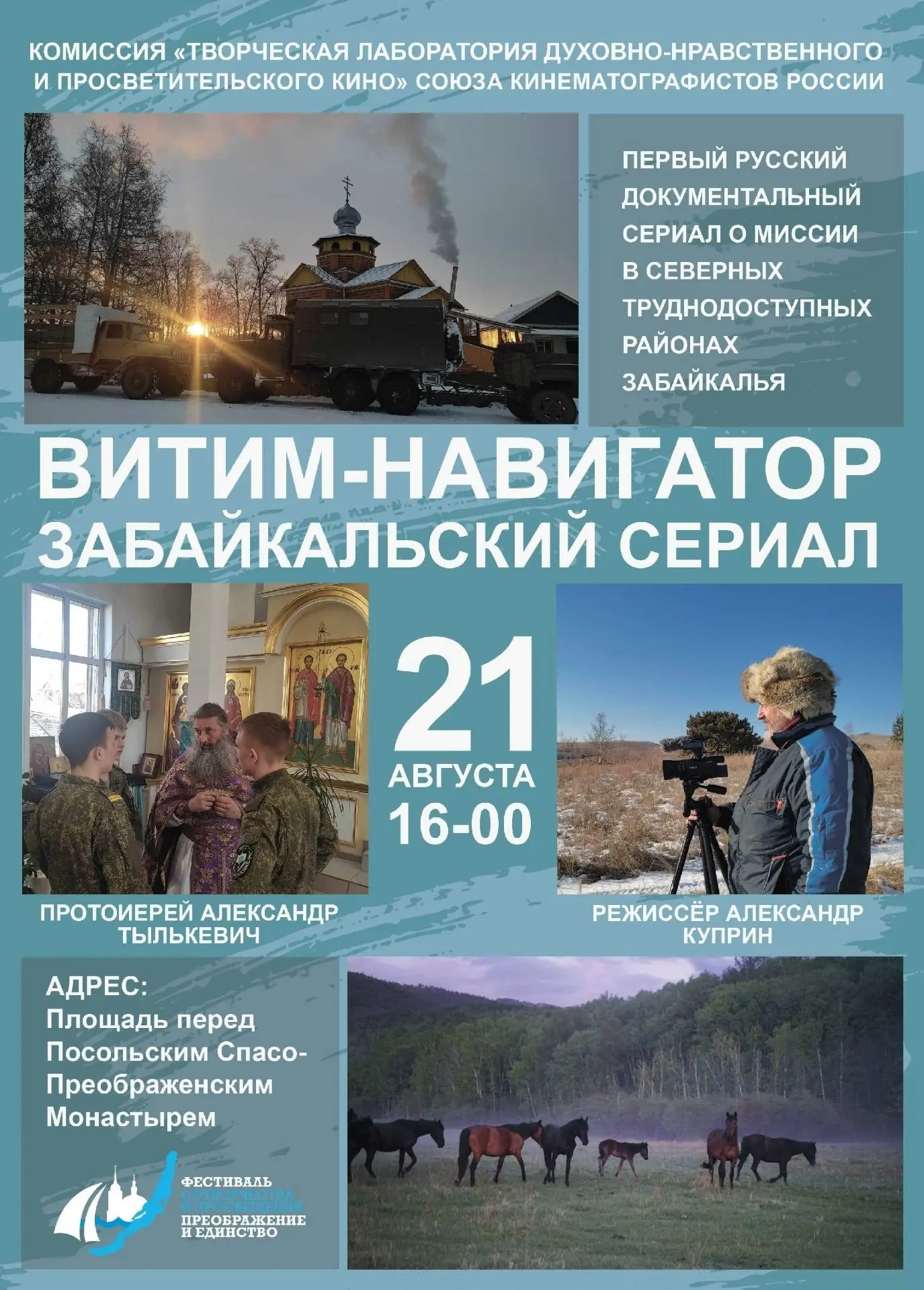 Творческая встреча с Арт-директором Центра визуальной антропологии РГГУ Александром Куп...