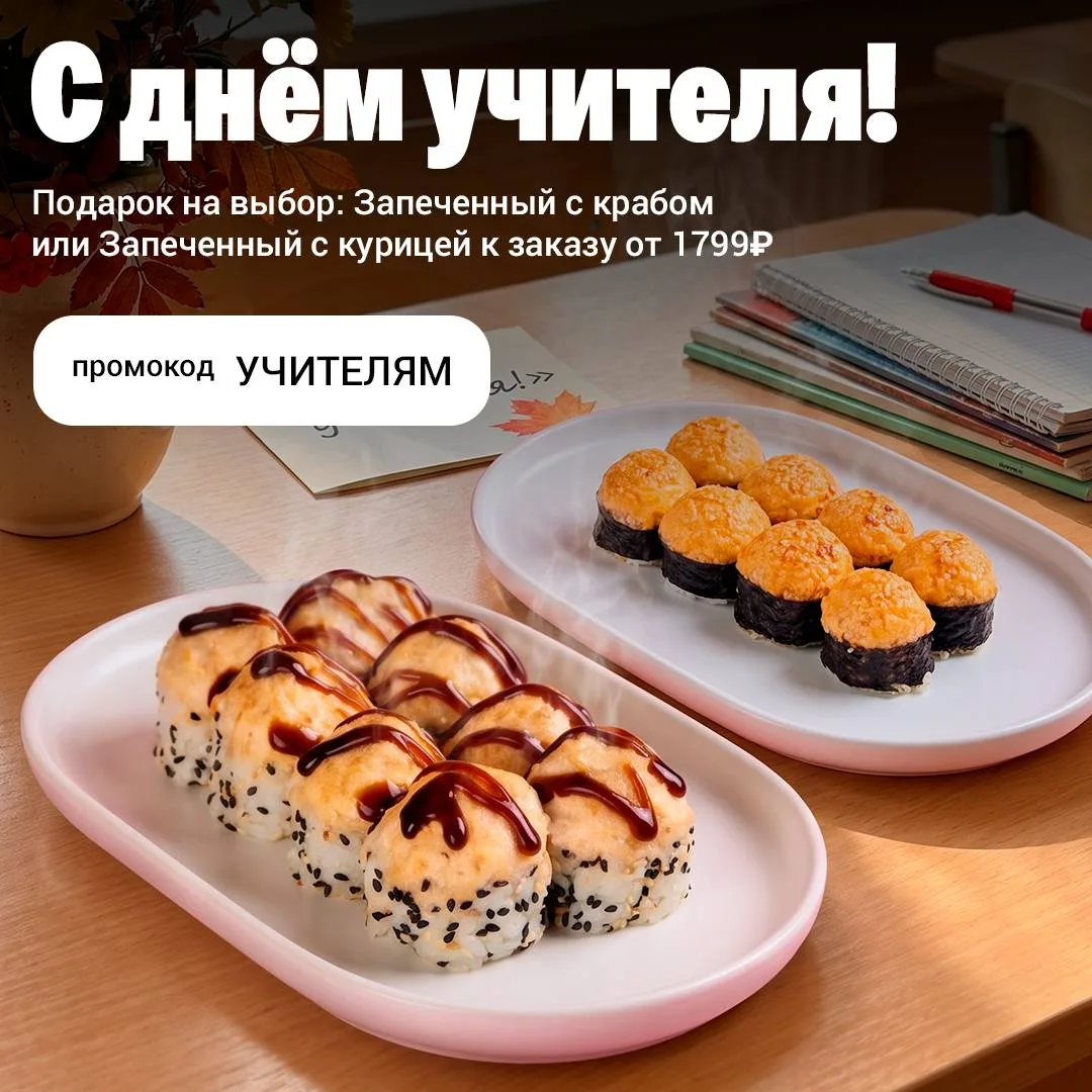 С Днём учителя! 📚