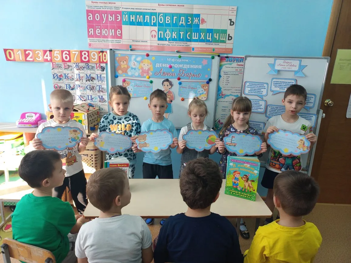 В февраля мы с радостью вспоминаем замечательную детскую писательницу — Агнию Львовну Б...