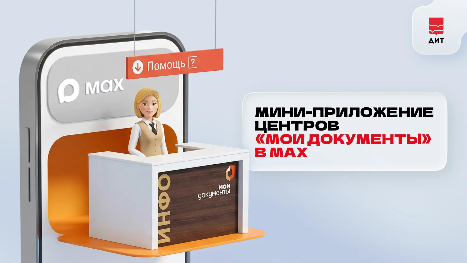 Записаться в центр «Мои документы» и подать заявление на загранпаспорт в мессенджере? Легко!   ⚡ В н