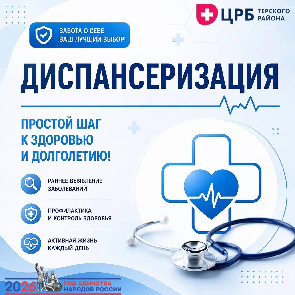 Лето — оптимальное время для прохождения диспансеризации.

В тёплый период года жители республики мо