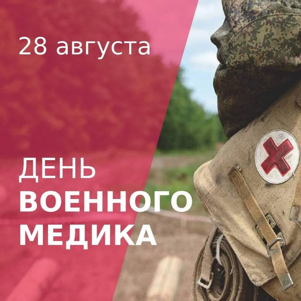 Сегодня мы поздравляем тех, чья работа — спасать жизни там, где идет борьба за выживание.