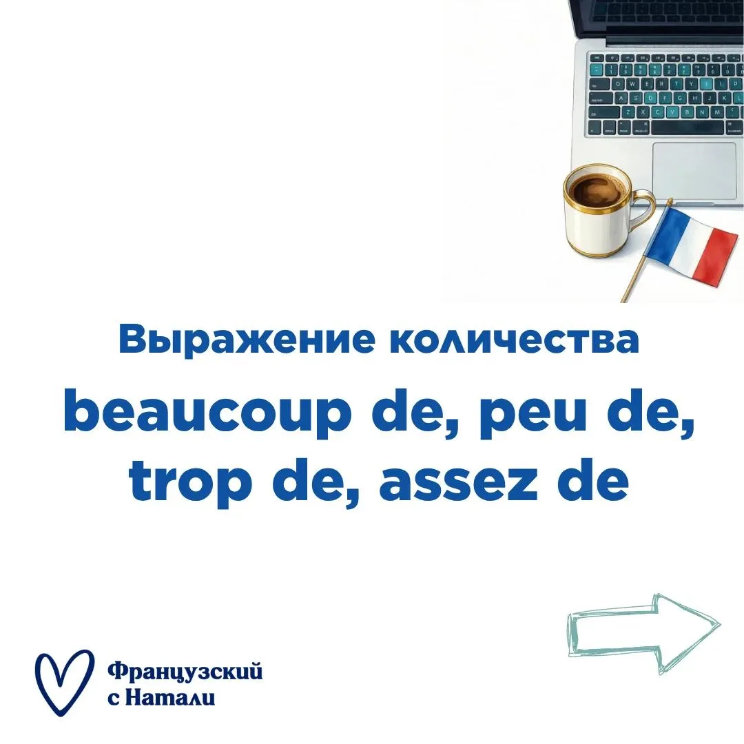 📦 Бюро находок для изучающих французский