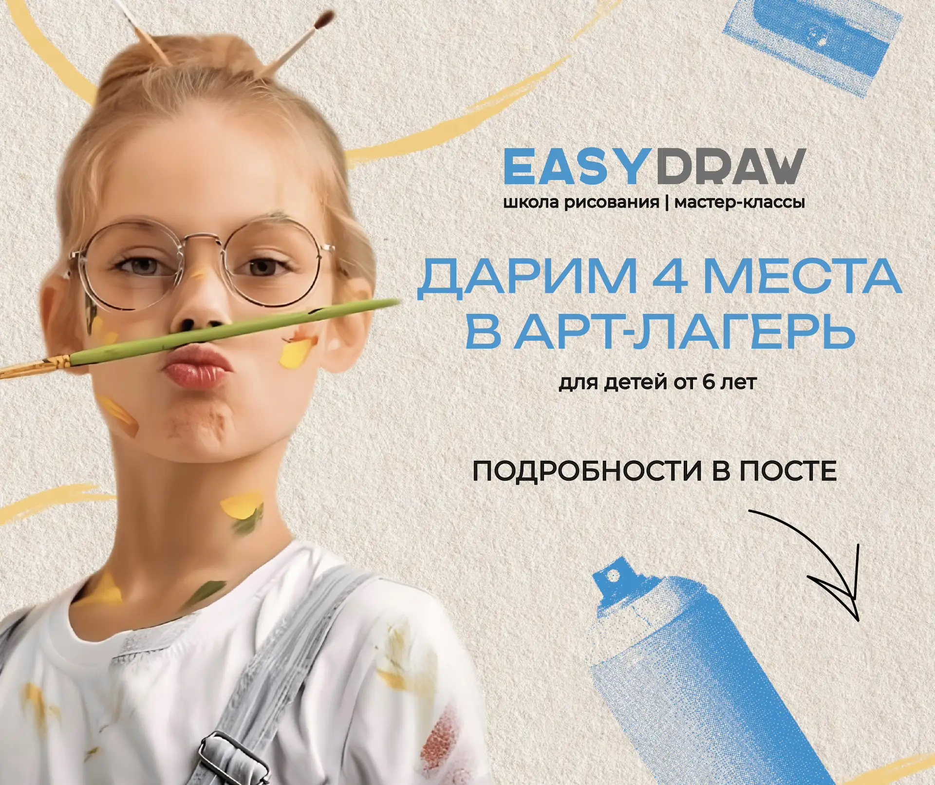 Приглашаем вас поучаствовать в нашем розыгрыше во Вконтакте 💙⤵️

https://vk.ru/wall-215292851_1259
