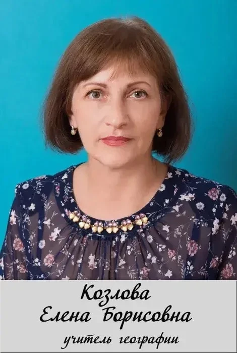 🕊️30 июня 2026 года на 62 году жизни скоропостижно скончалась Козлова Елена Борисовна, учитель геог