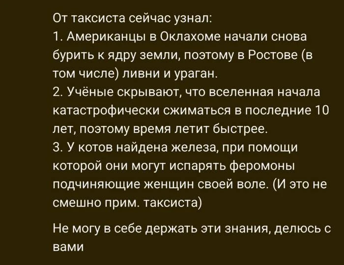 А мне тайные знания дороже ментальной стабильности