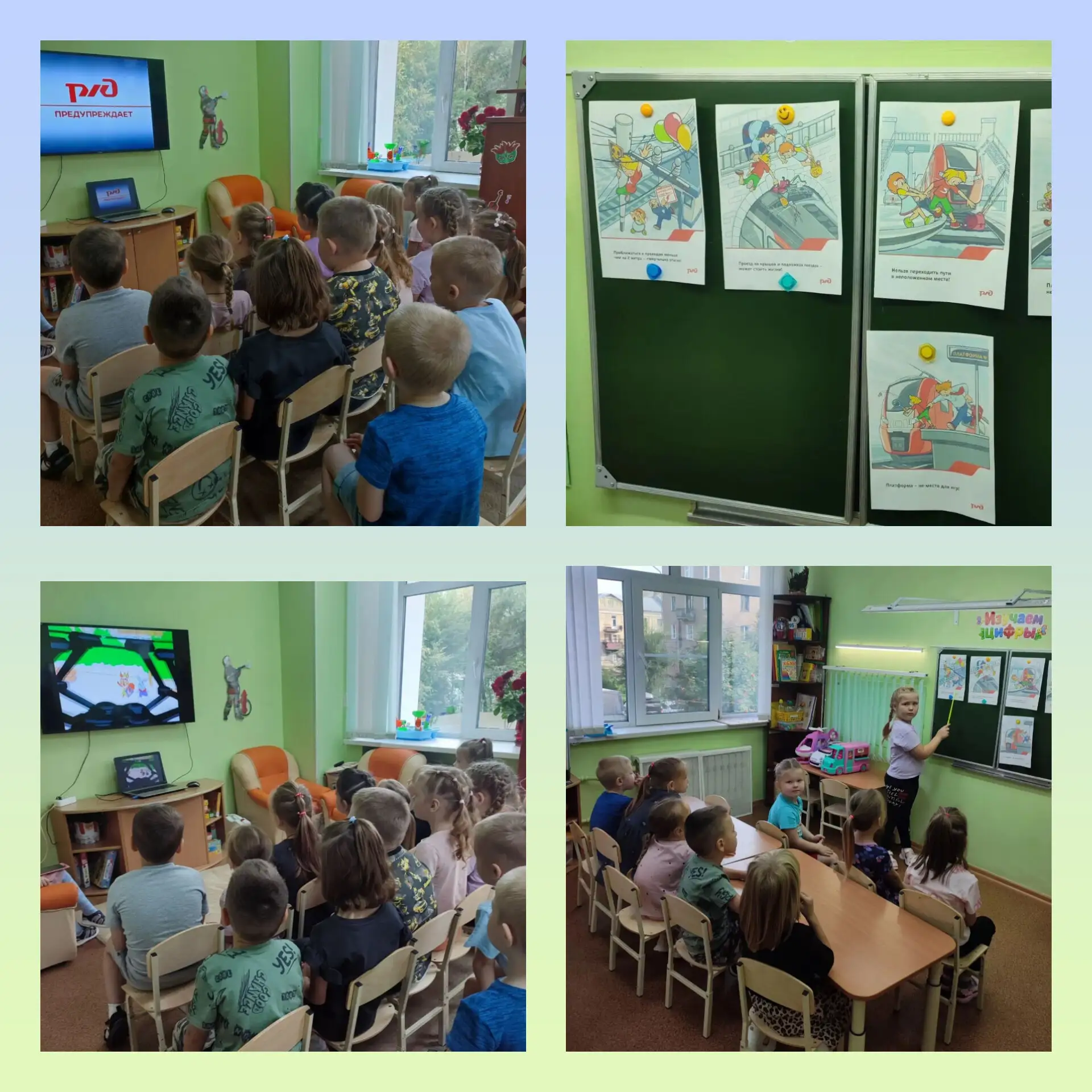 В детском саду ведется работа по обучению детей безопасному поведению на железнодорожно...