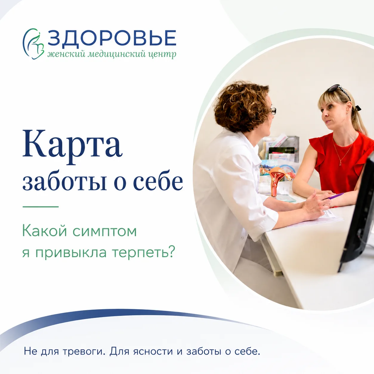 Карта заботы о себе: какой симптом я привыкла терпеть?

Сегодня — мягкий вопрос к себе.

Не для трев
