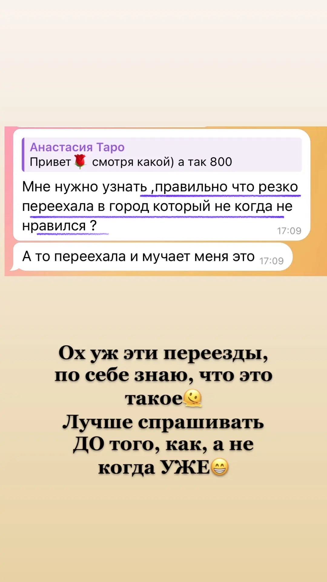 Запись на расклады 👉🏻 здесь