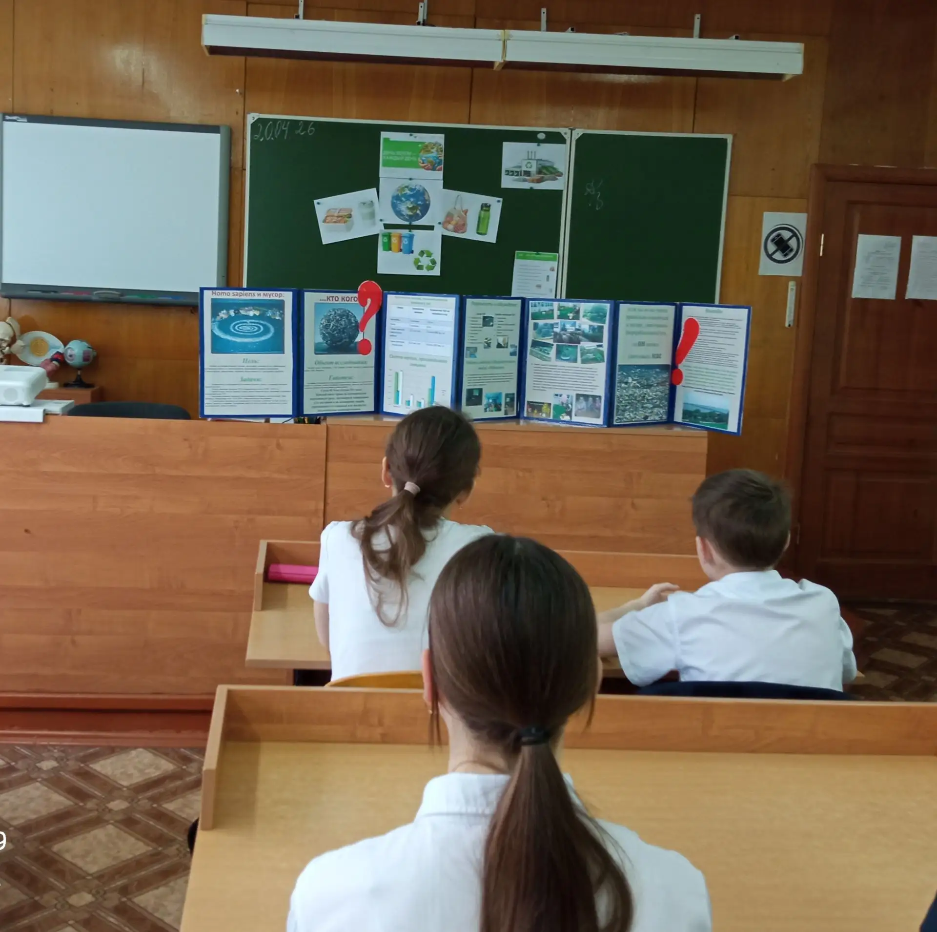В 6В классе в рамках «Разговоров о важном» состоялось занятие «День Земли — каждый день».