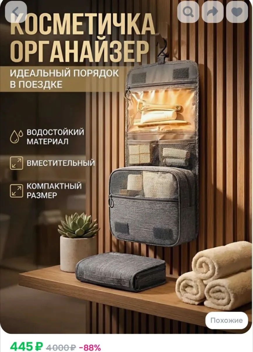 Дорожная косметичка женская, мужская, органайзер для хранения вещей, органайзер для кос...