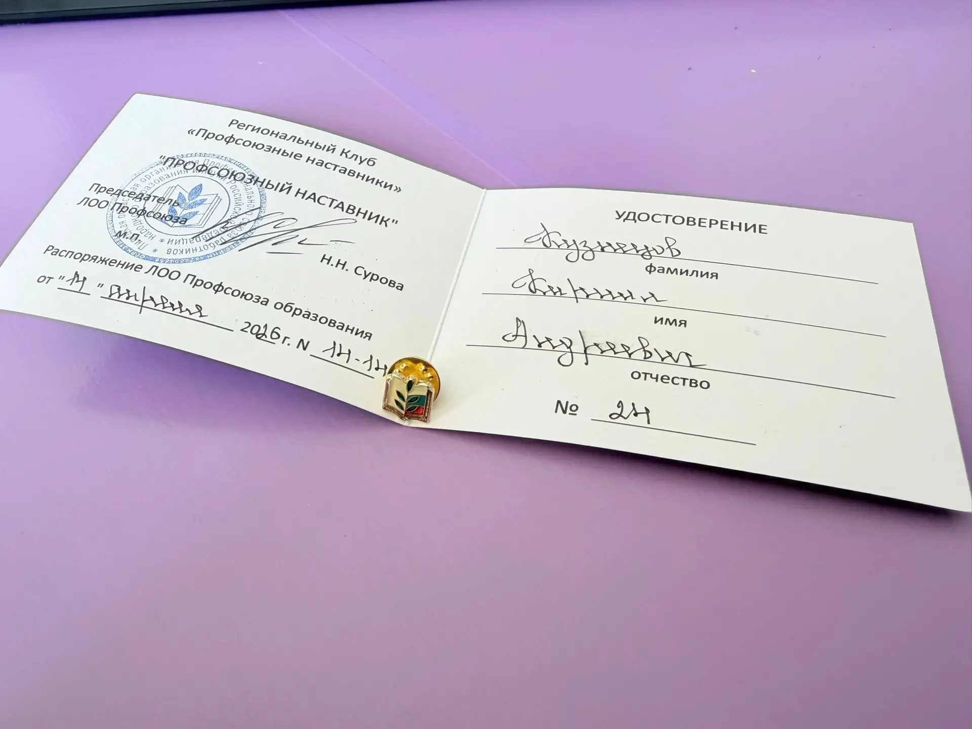 НАШИ ПЕДАГОГИ — НАША ГОРДОСТЬ 🇷🇺   🏆 Поздравляем Кузнецова Кирилла Андреевича! 🏆  19 мая состоялось 