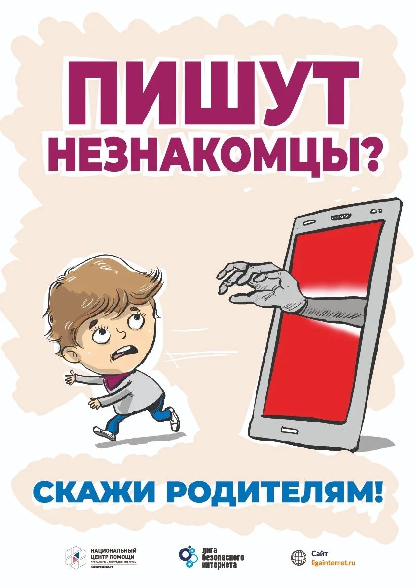 #МесячникАнтинаркотическойНаправленности
#БезопасныйИнтернет