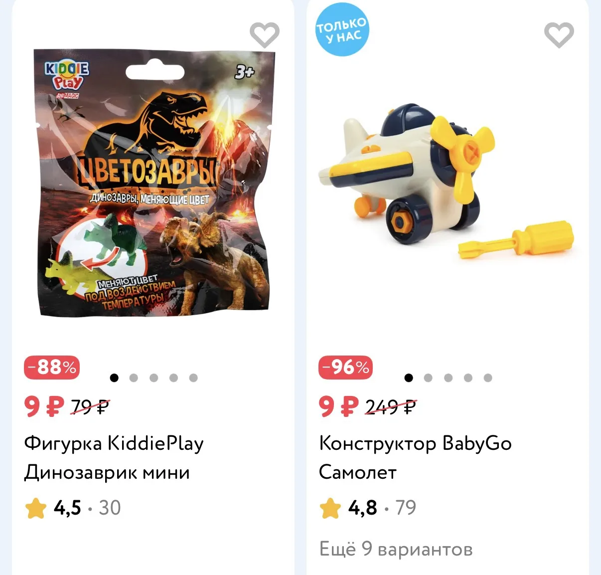 https://detmir.ru/catalog/index/name/igry_i_igrushki