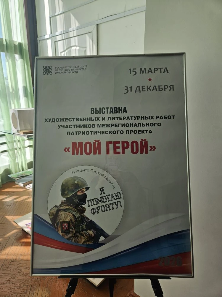 Вместе с Государственным центром народного творчества Омской области обновляем выставку...
