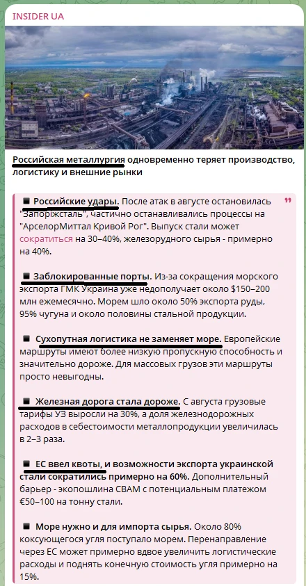 🤣 Получай, российская металлургия!