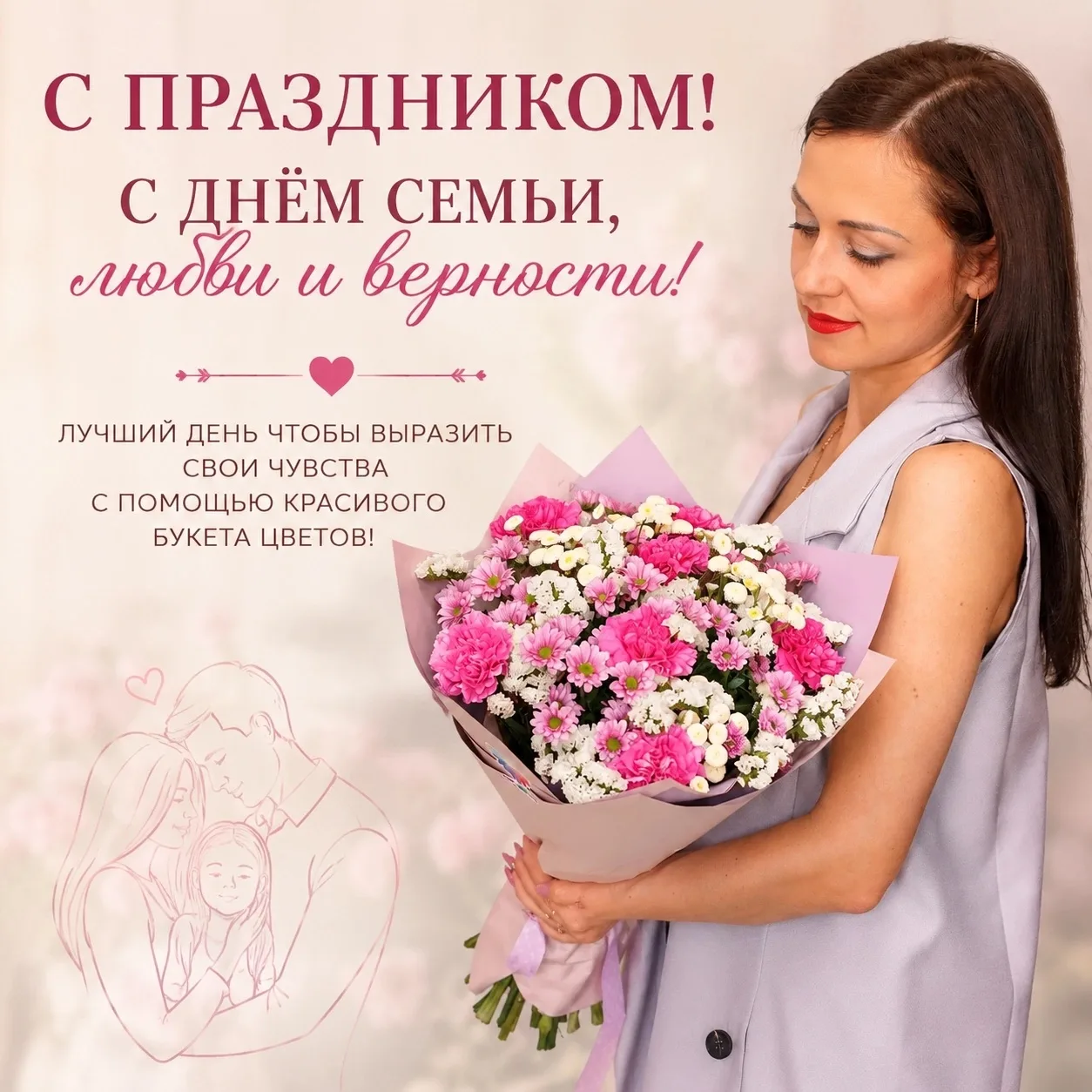 💖 Семья - это самое ценное, что у нас есть 💖 
 
Это поддержка, понимание и безусловная любовь 🤗, 
