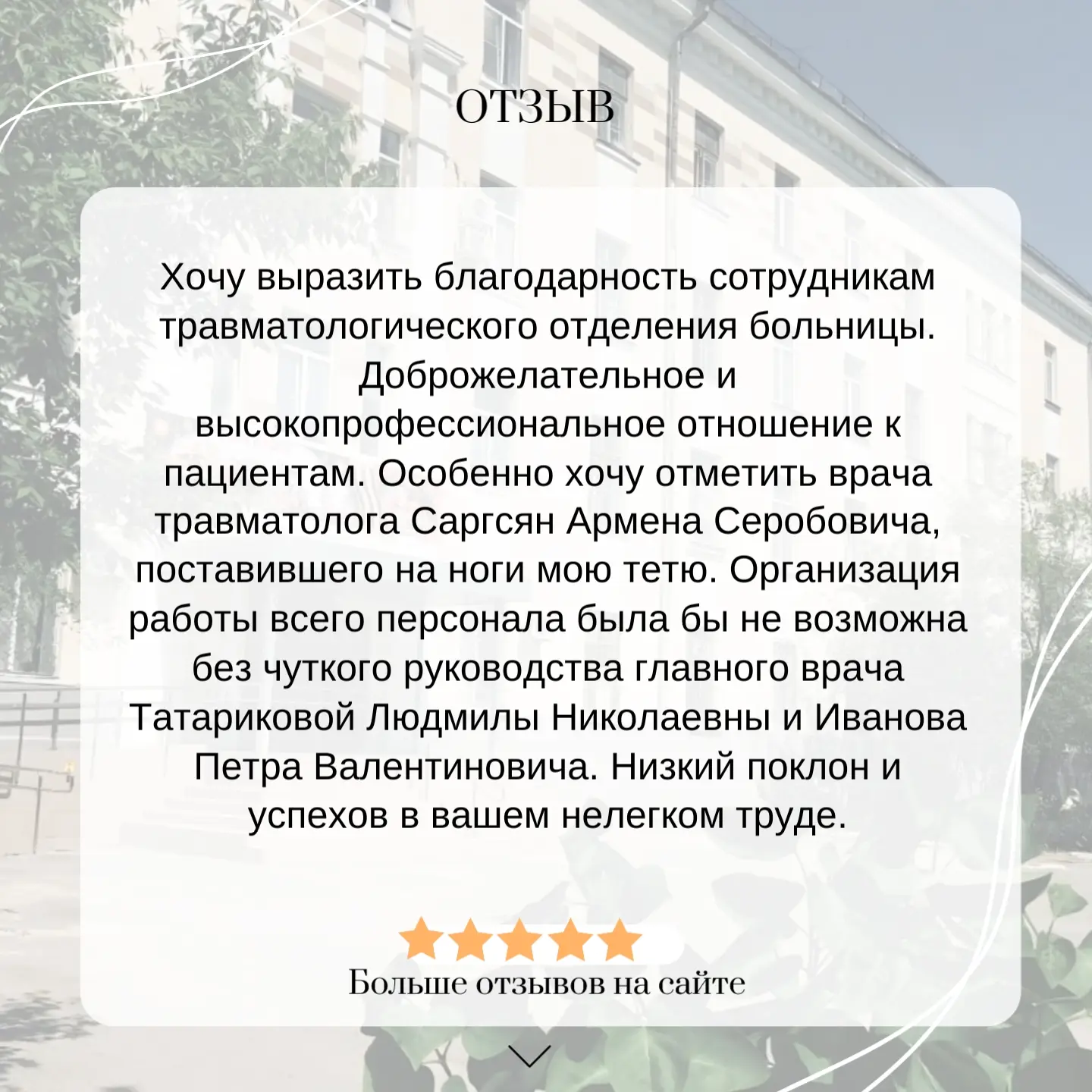 💙 Самый лучший способ сказать спасибо — оставить отзыв. Продолжаем делиться с вами теп...