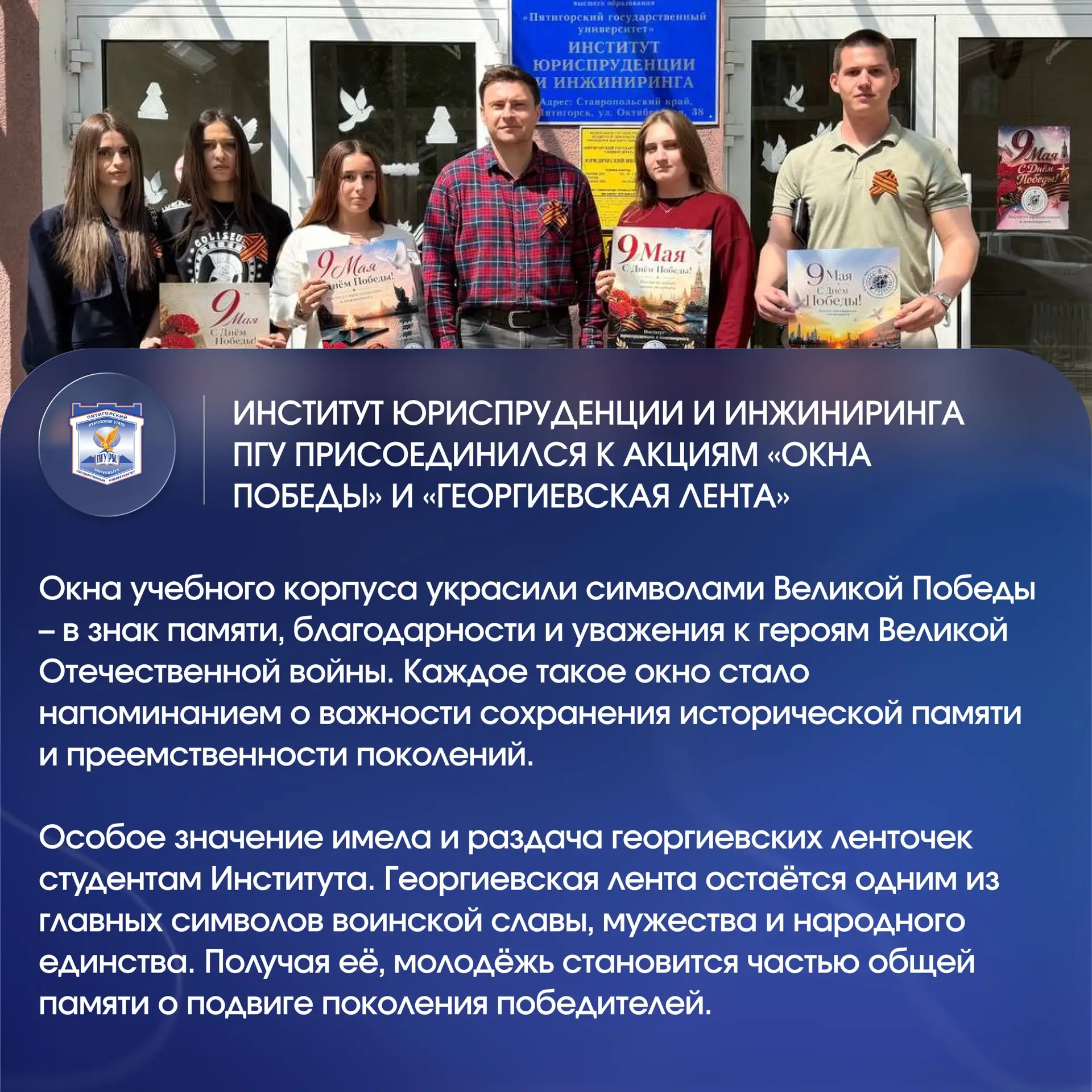 📍Собрали подборку мероприятий, приуроченных к победе в Великой Отечественной войне  В Пятигорском го