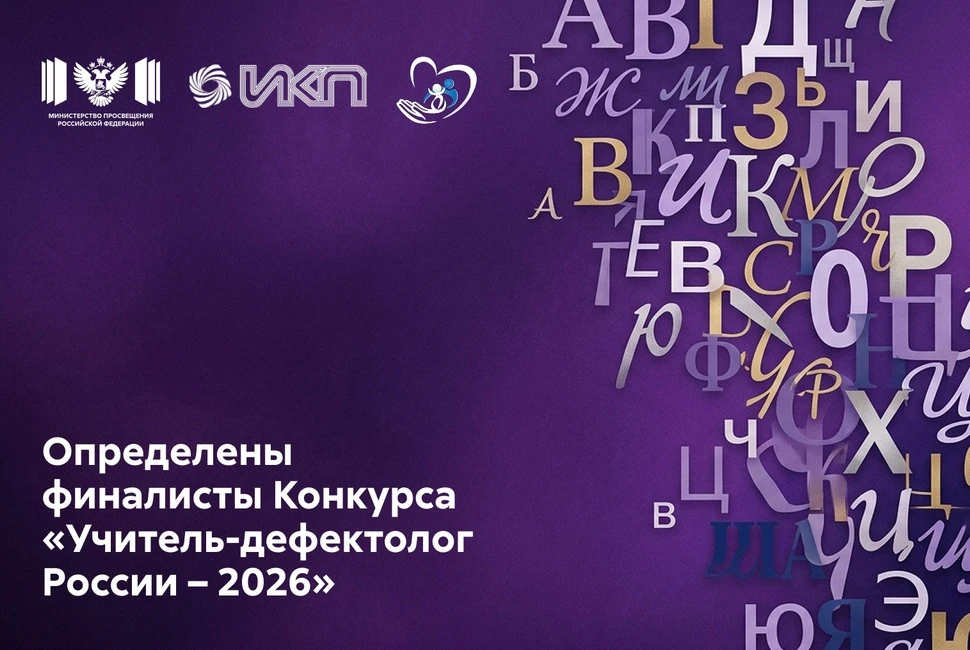 💥Стали известны имена 20 участников заключительного этапа IX Всероссийского конкурса п...