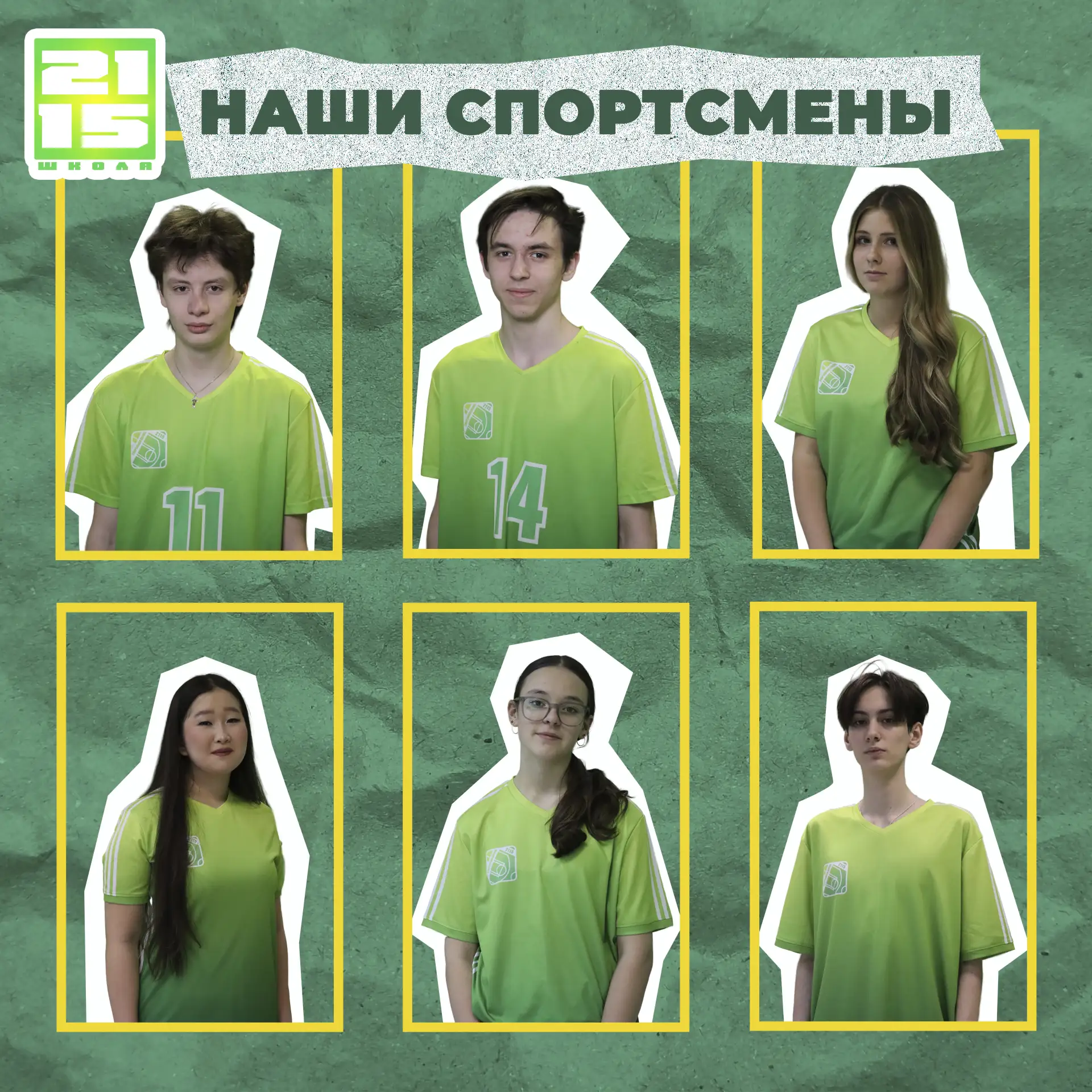 🚀 Наша школа снова в числе лучших!  За этот год спортивный клуб показал отличный результат в конкурс