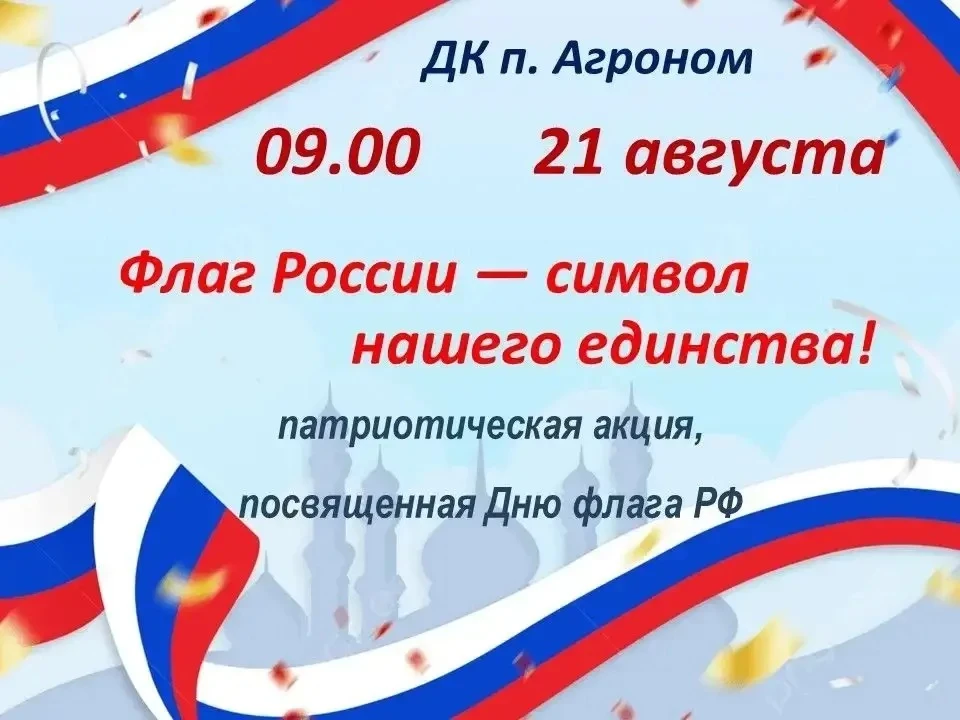 Дорогие гости и жители Мичуринского сельского поселения!