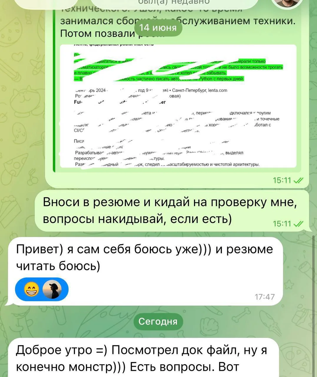 Если ты не боишься своего резюме, то ты делаешь что-то неправильно.