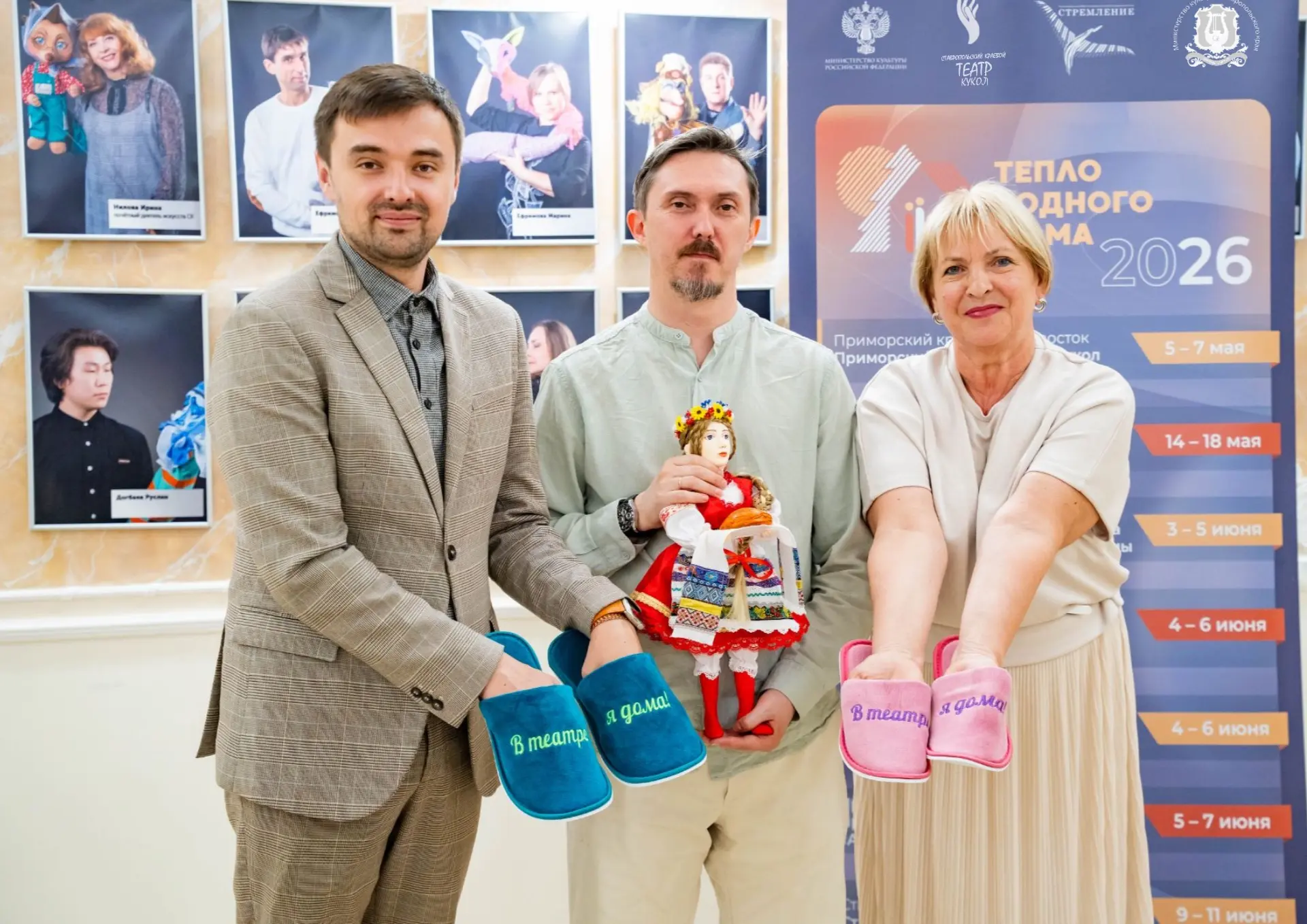 Сегодня Краснодарский краевой театр кукол завершил своё участие в рамках Всероссийского...