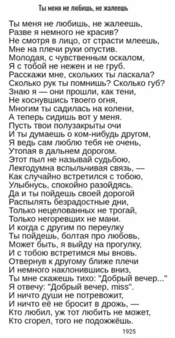 © Сергей Есенин
