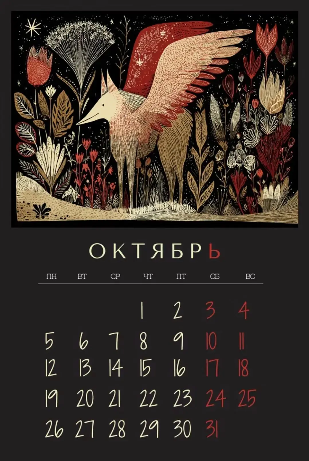 🍁ЭНЕРГИИ ОКТЯБРЯ | ЧТО НАС ОЖИДАЕТ?🥮