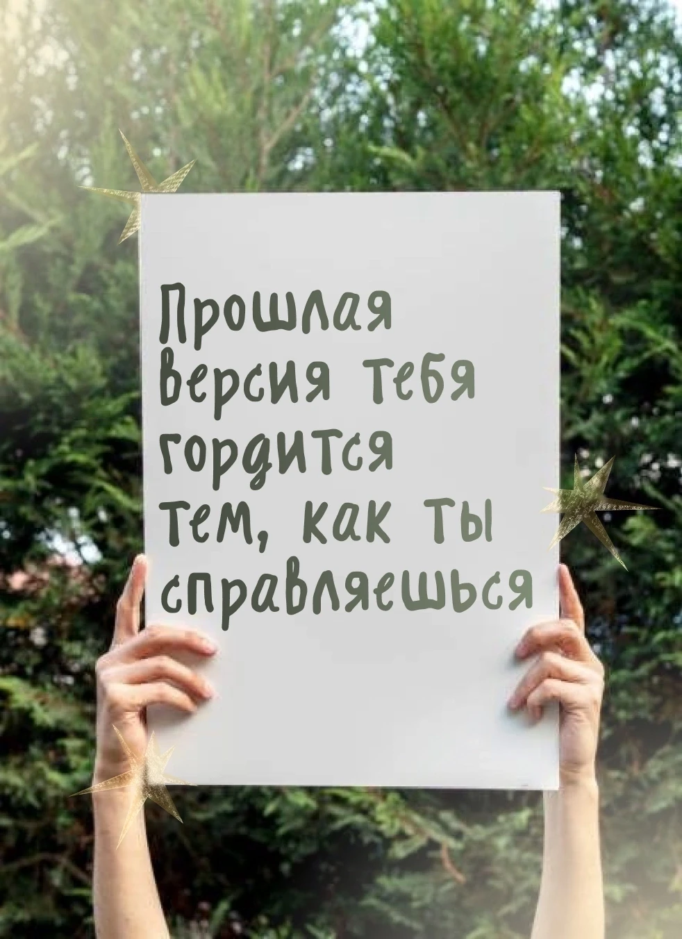 Понедельник — задаём настроение на всю
неделю 💭 
 
Ловите нашу #ЦитатаДня — ту самую мысль, к котор