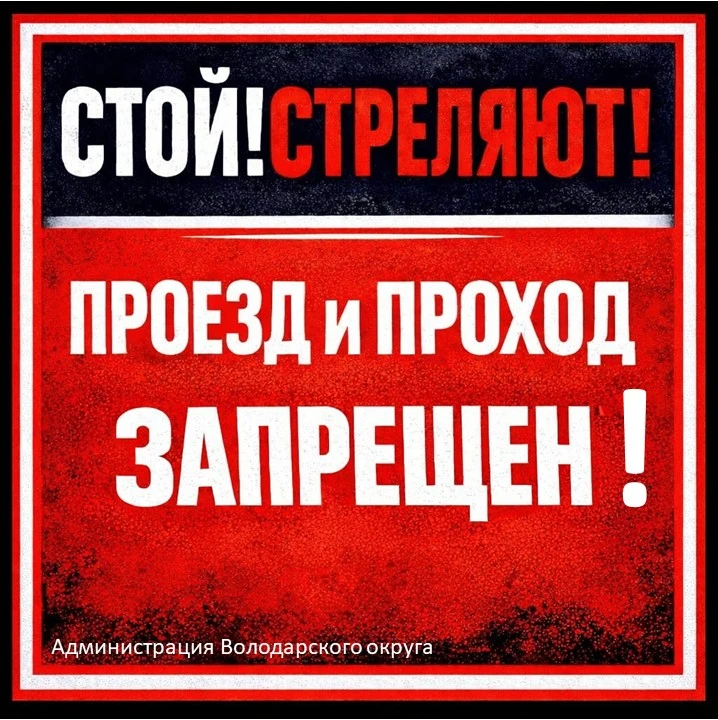 🔊Уважаемые жители Володарского округа!