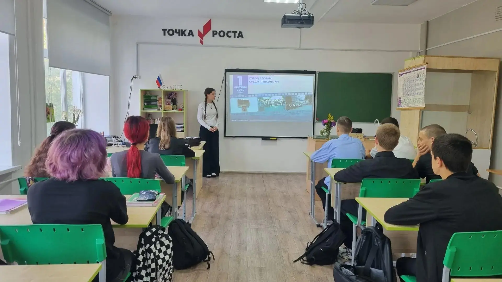 Урок мужества «Беслан – город ангелов»