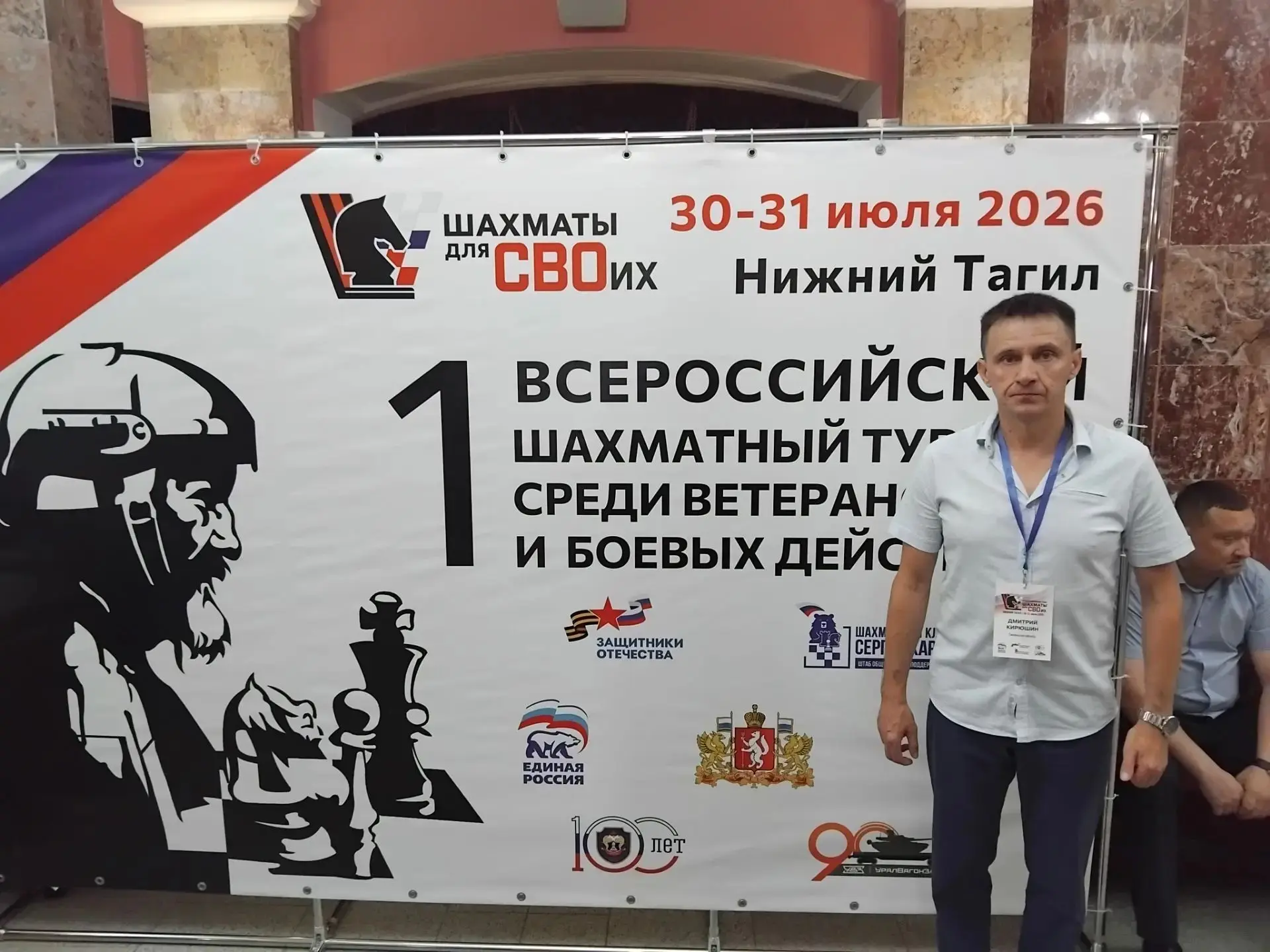 Дмитрий Кирюшин представил Смоленскую область на Всероссийском шахматном турнире среди ...