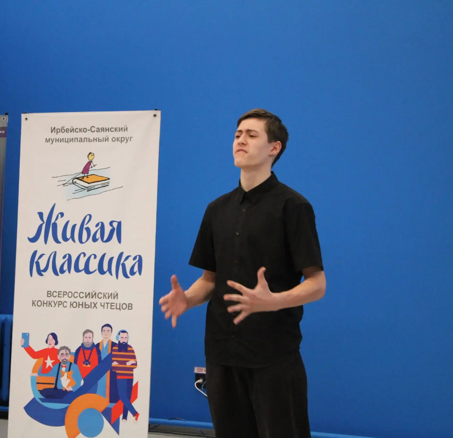 📌Итоги окружного этапа ХV Всероссийского конкурса юных чтецов «Живая классика»