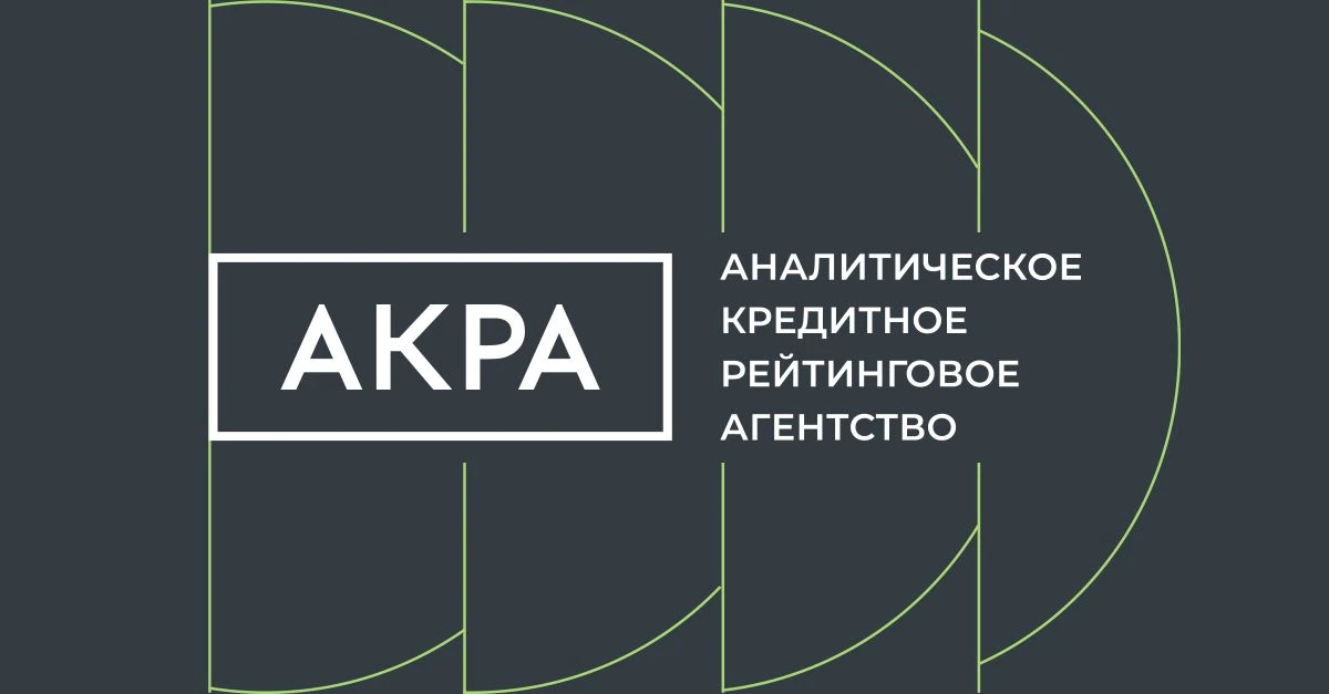 Аналитическое Кредитное Рейтинговое Агентство (АКРА) присвоило Хабаровску кредитный рейтинг — и резу