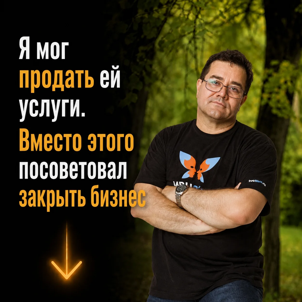 Елена пришла ко мне с вопросом про маркетинг.