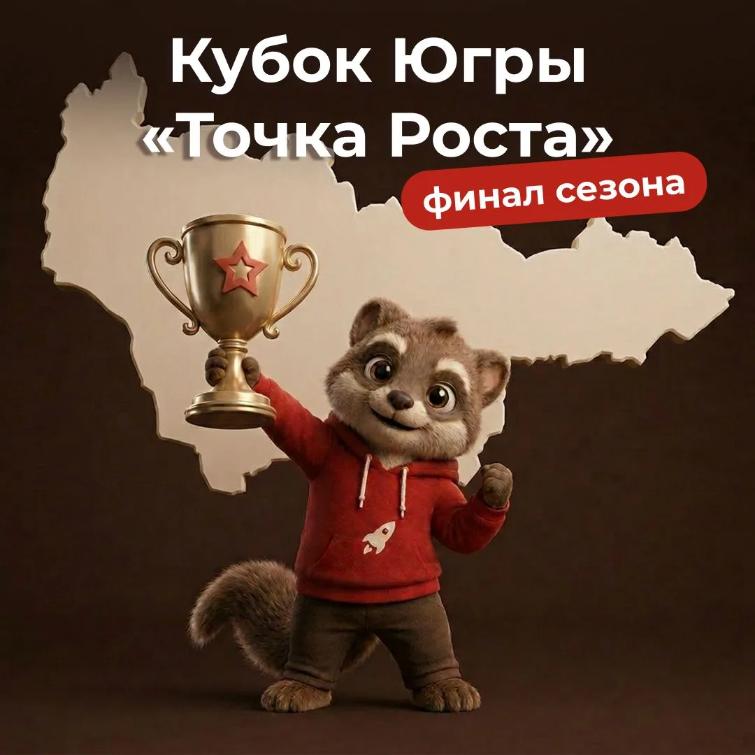 За выход в национальный финал GMC поборются 24 команды из Югры

19 июня в Национальном центре «Росси