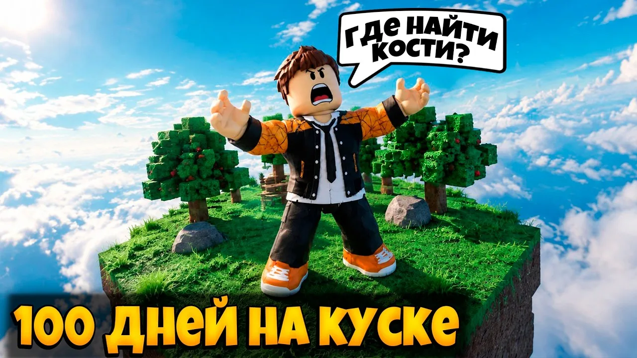 НОВЫЙ РОЛИК УЖЕ НА КАНАЛЕ