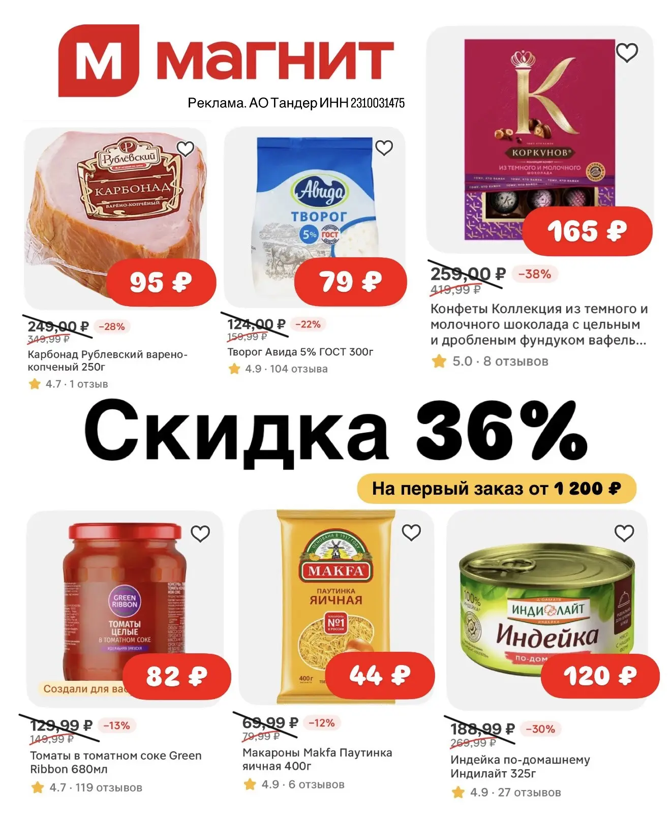 МАГНИТ ДОСТАВКА Актуальные промокоды: ￼ СЕМЬЯ36 - скидка 36% на первый заказ от… — публикация канала «Семейные скидки»