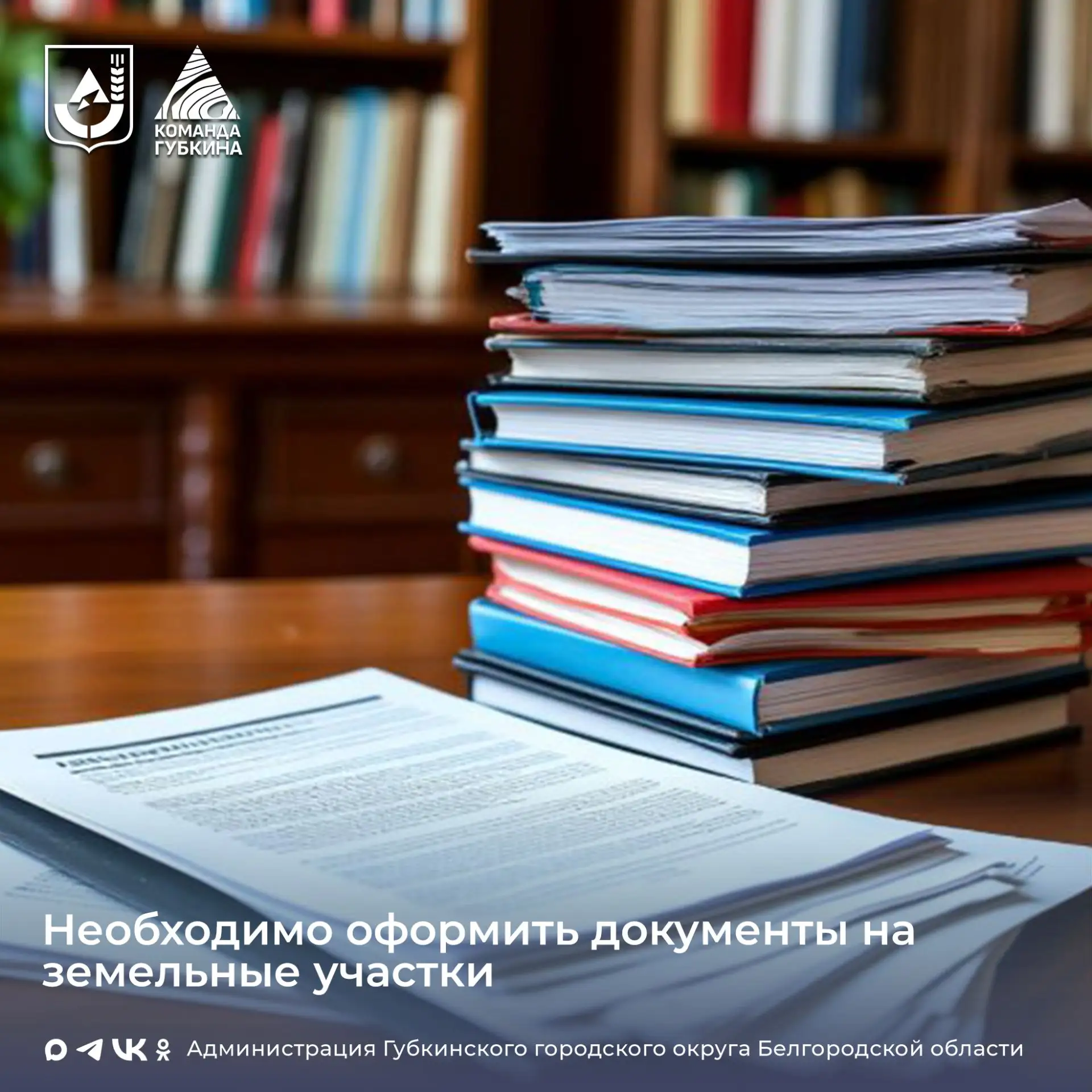 Важно для владельцев старых участков!