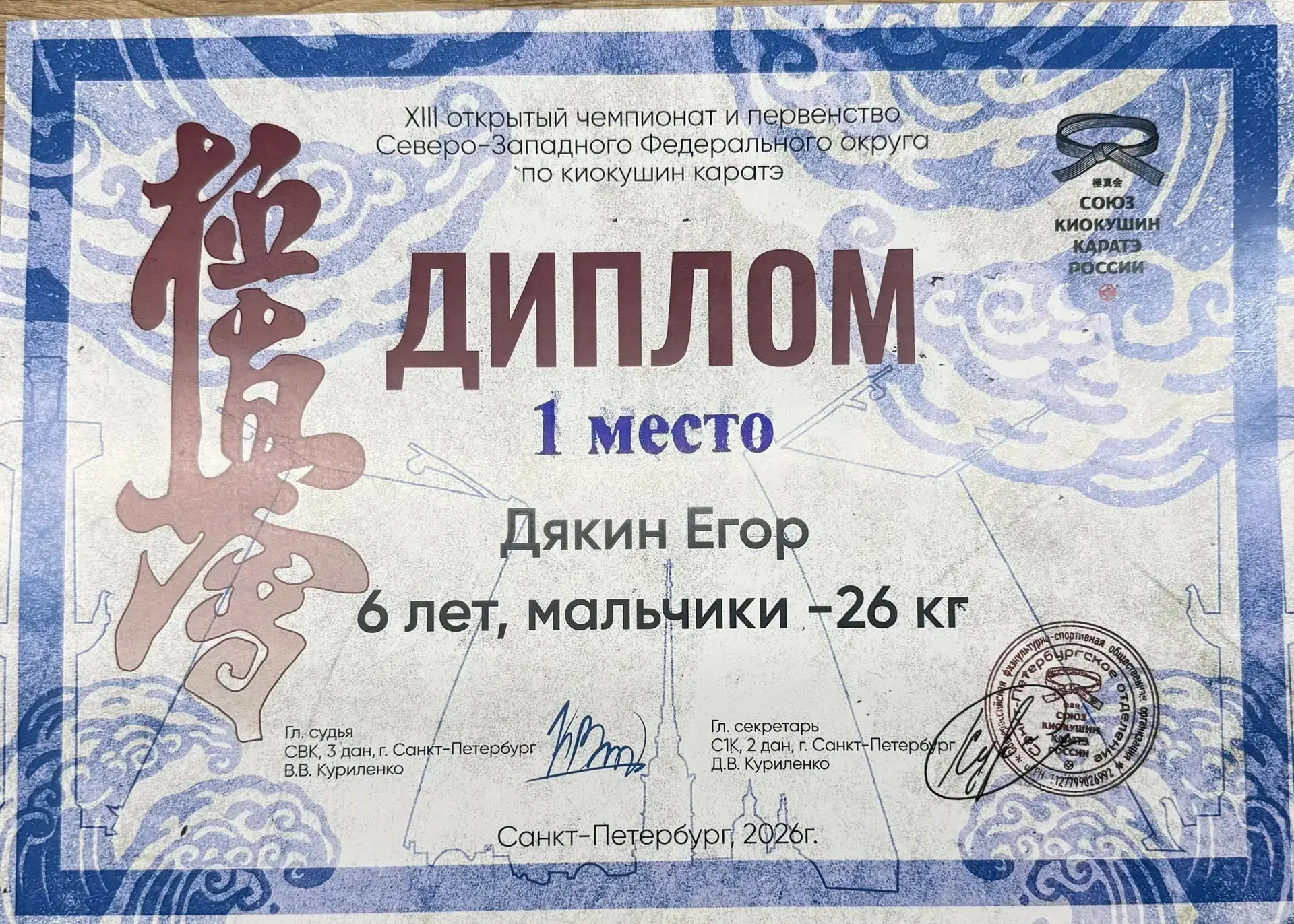 СПОРТИВНЫЕ ДОСТИЖЕНИЯ СРЕДИ ДОШКОЛЬНИКОВ  🥋 На прошлой неделе мы рассказывали 👉 о нашей ученице 4״Ж״