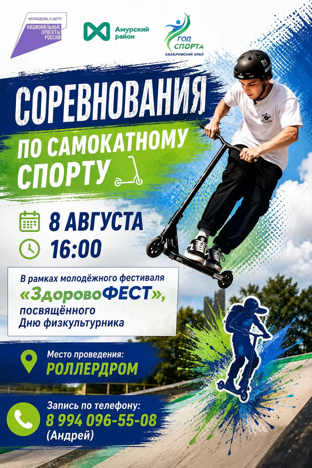 🛴 Внимание, любители экстрима! 🛴