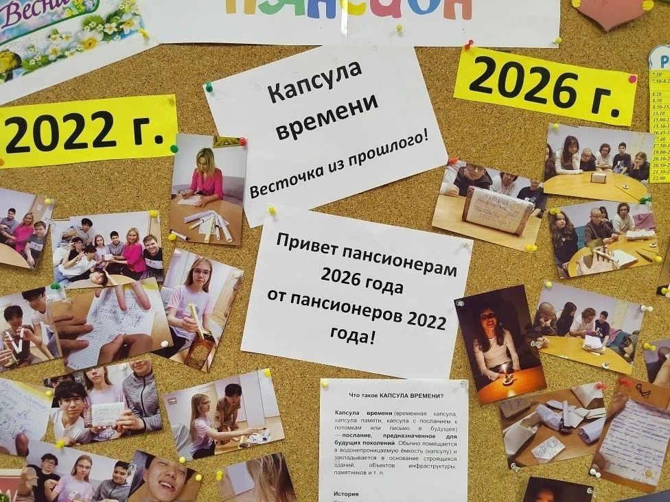 ⏳ Привет из прошлого! Воспитанники пансиона вскрыли капсулу времени из 2022 года и заложили новую — 