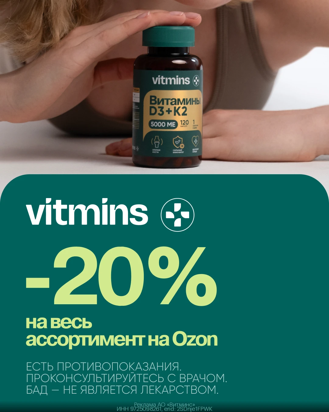 💊 Витаминные комплексы VITMINS