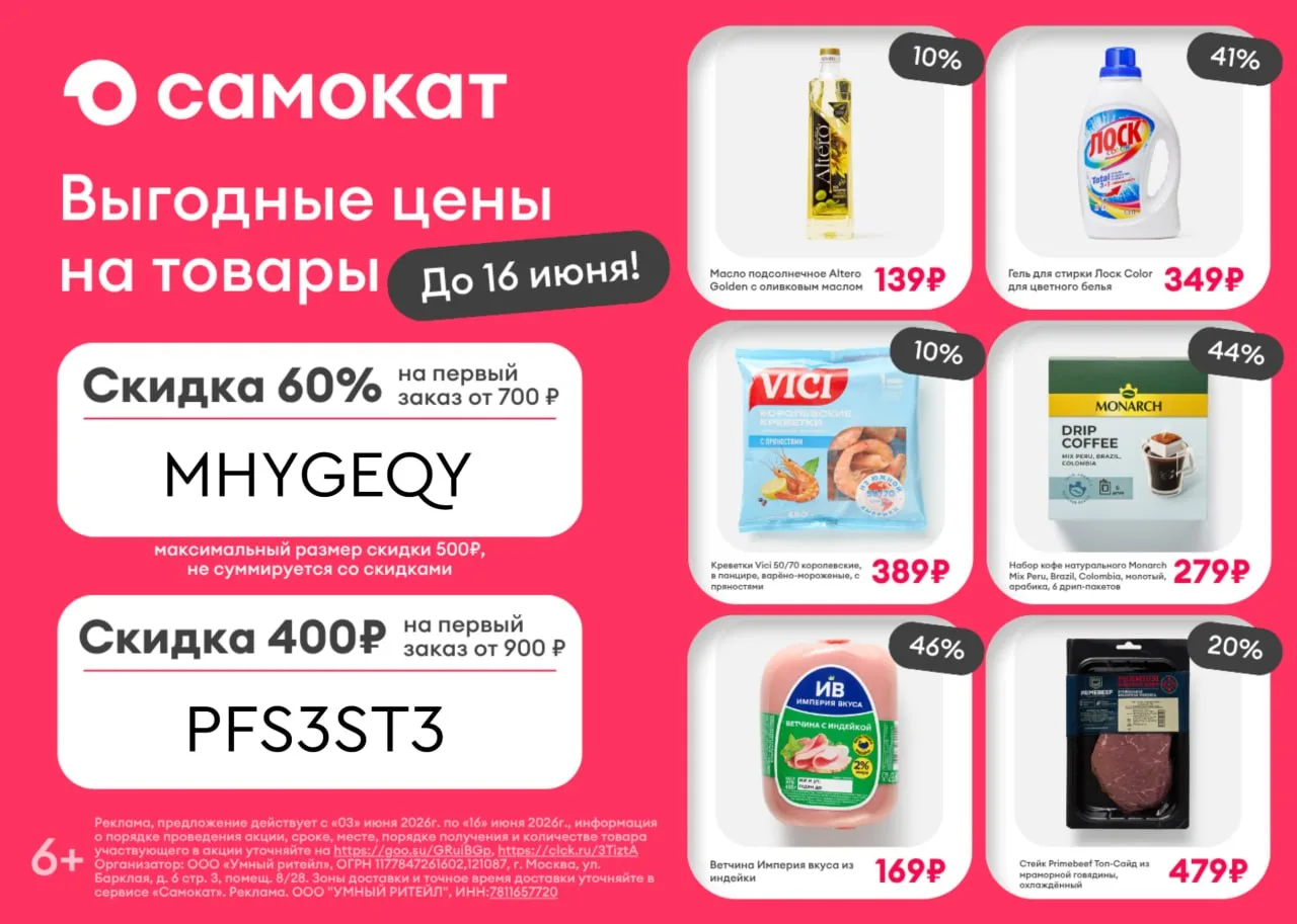 🛴 САМОКАТ