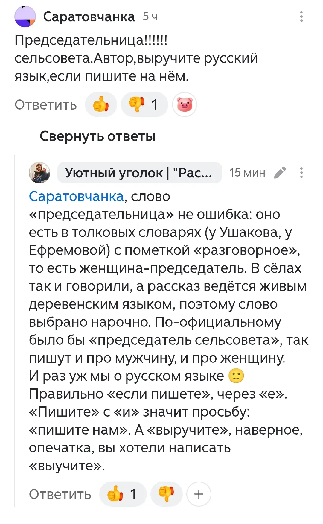 Самогонщица