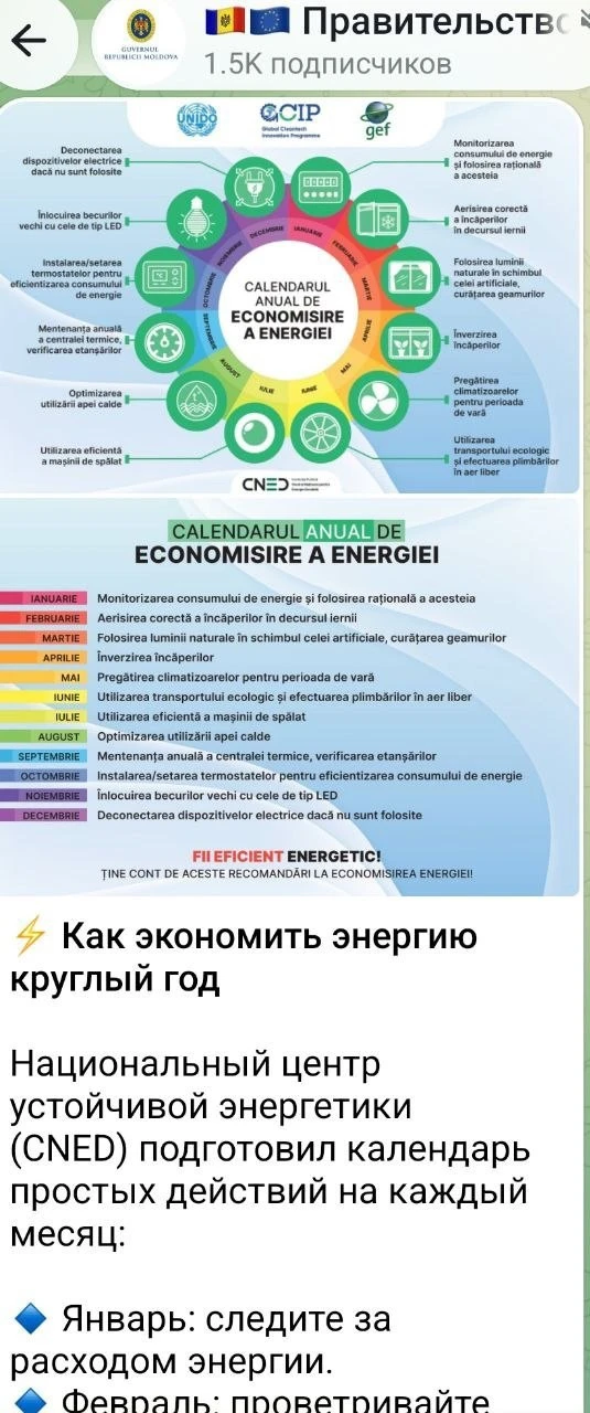 Сказка "Двенадцать месяцев". Молдавский ремейк.